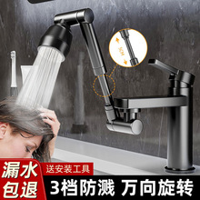 机械臂万向水龙头加长延伸器面盆洗脸旋转多功能接头水嘴防溅