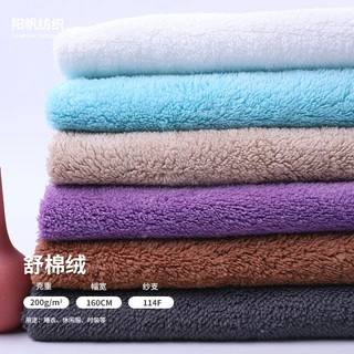 现货绒布 单面舒棉绒布料秋冬外套宠物坐垫鞋帽毯子毛绒睡衣面料