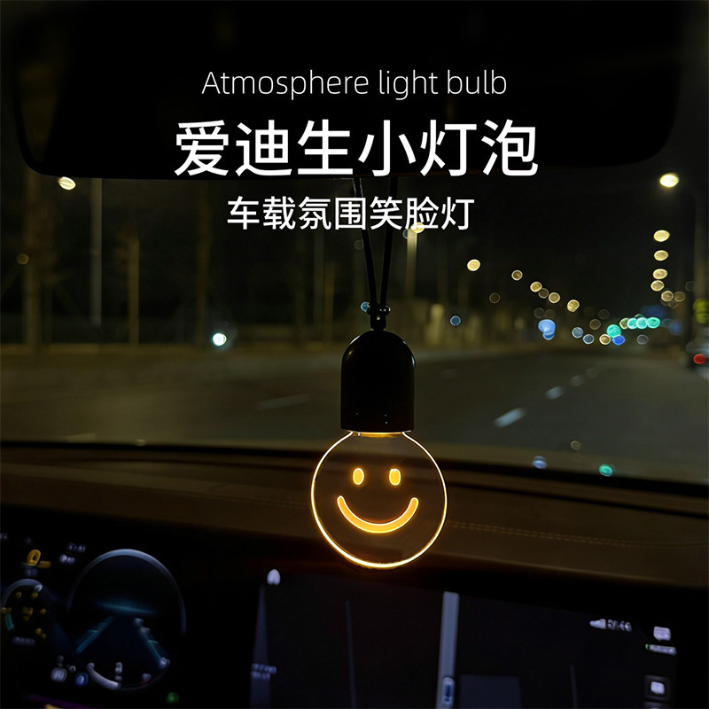 Glowing Night Light Car Hanging Ornament, Atmosphere Light, Smiley Face Pendant, Led Car Decorative Light, Rearview Mirror Hanging Decoration, Retro Glowing Night Light Car Hanging Ornament, Atmosphere Light, Smiley Face Pendant, Led Car Decorative Light, Rearview Mirror Hanging Decoration, Retro