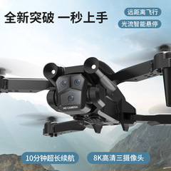 Cross-border new product M4 folding smart drone with obstacle avoidance, high-definition 8K aerial photography, remote control helicopter, quadcopter