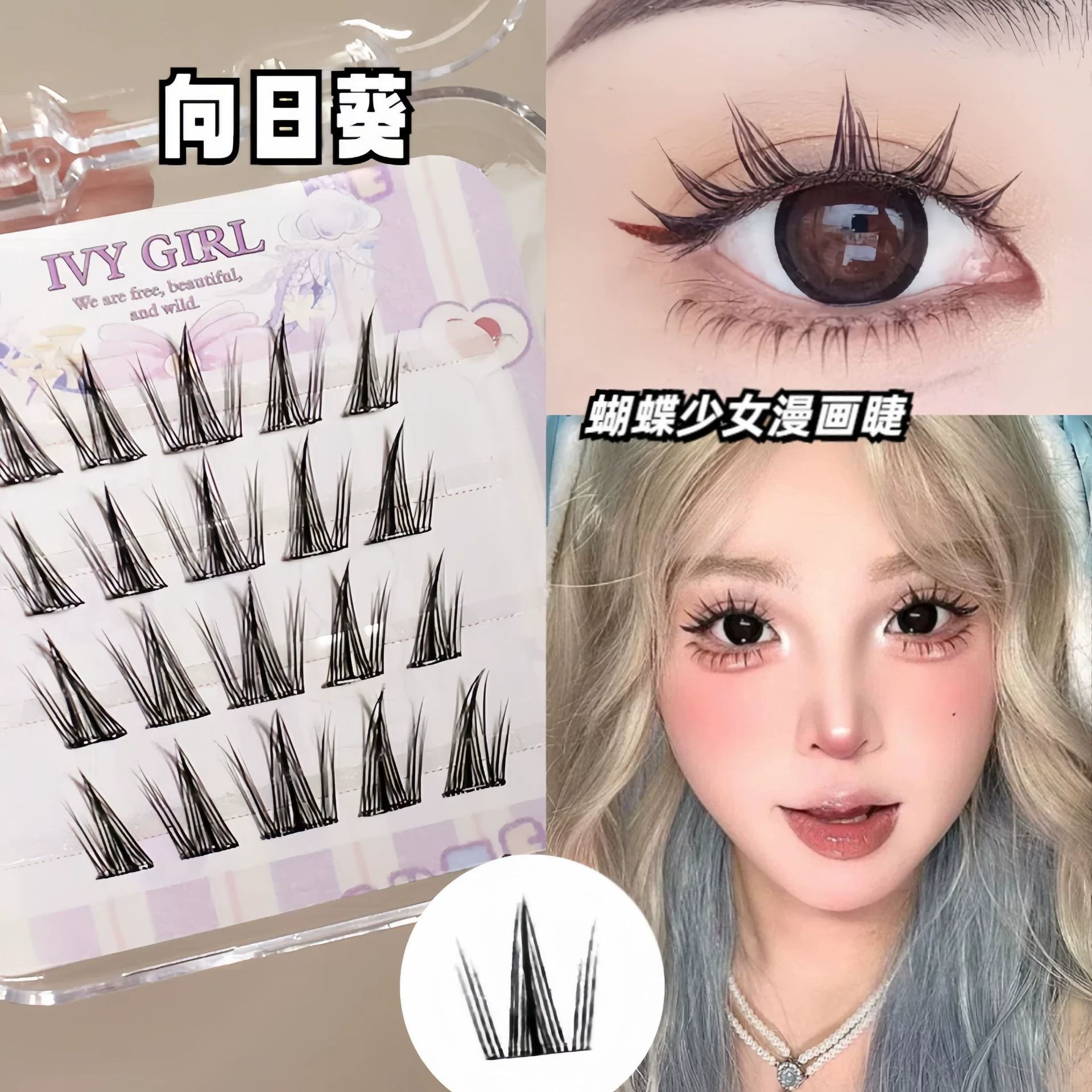 Накладные пучковые ресницы IVY GIRL, натуральный вид, без клея и с клеевыми вариантами, разные стили