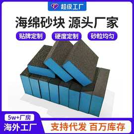双面磨砂海绵砂块木工家具打磨底漆抛光金属墙面清洁金刚砂海绵擦