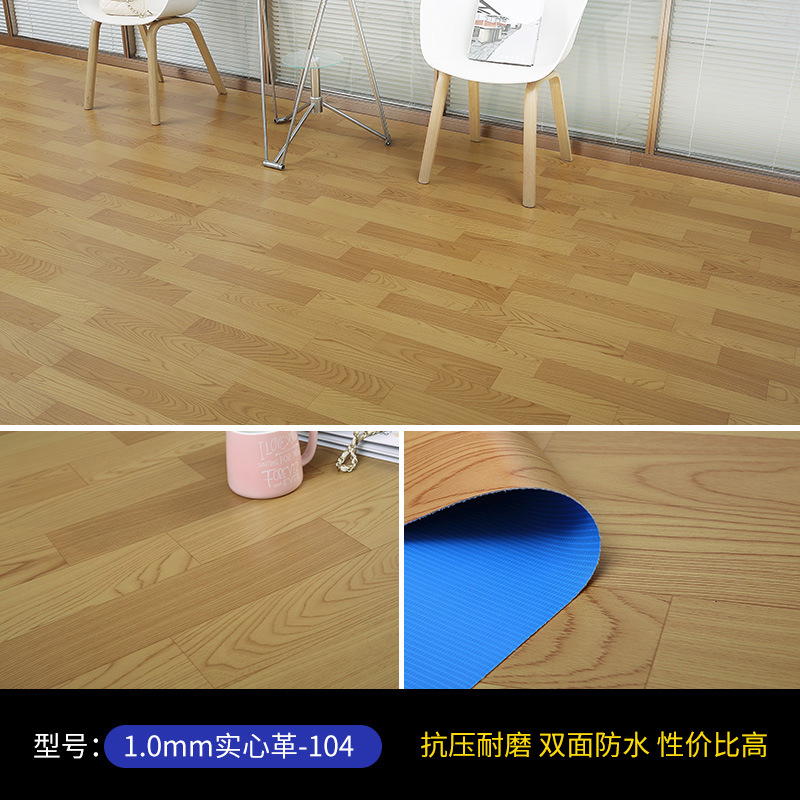 1.0 단단한 가죽 [104]]