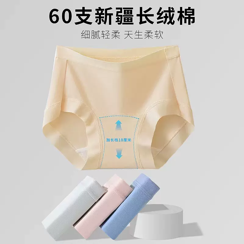 加长裆女士纯棉内裤抗菌无痕包臀大码透气全棉加高底档女生三角裤