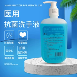 家居消毒液;免洗抑菌凝胶;多用途清洁剂