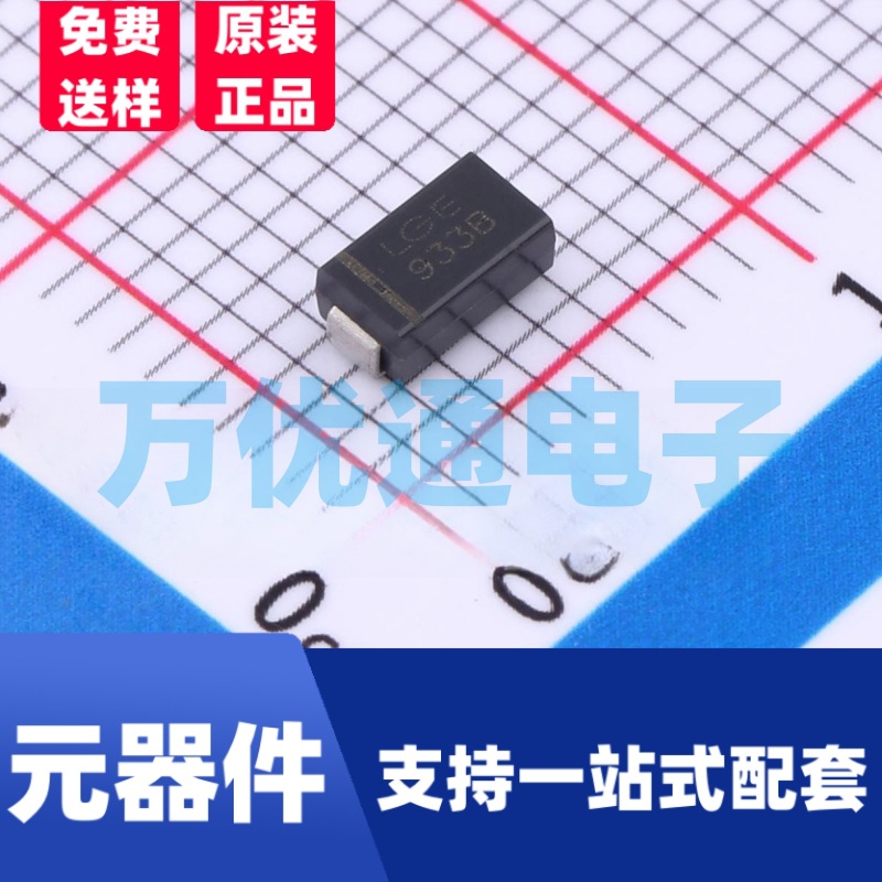 原装富信 1SMA5933B SMA封装 丝印933B 贴片稳压二极管 齐纳二极