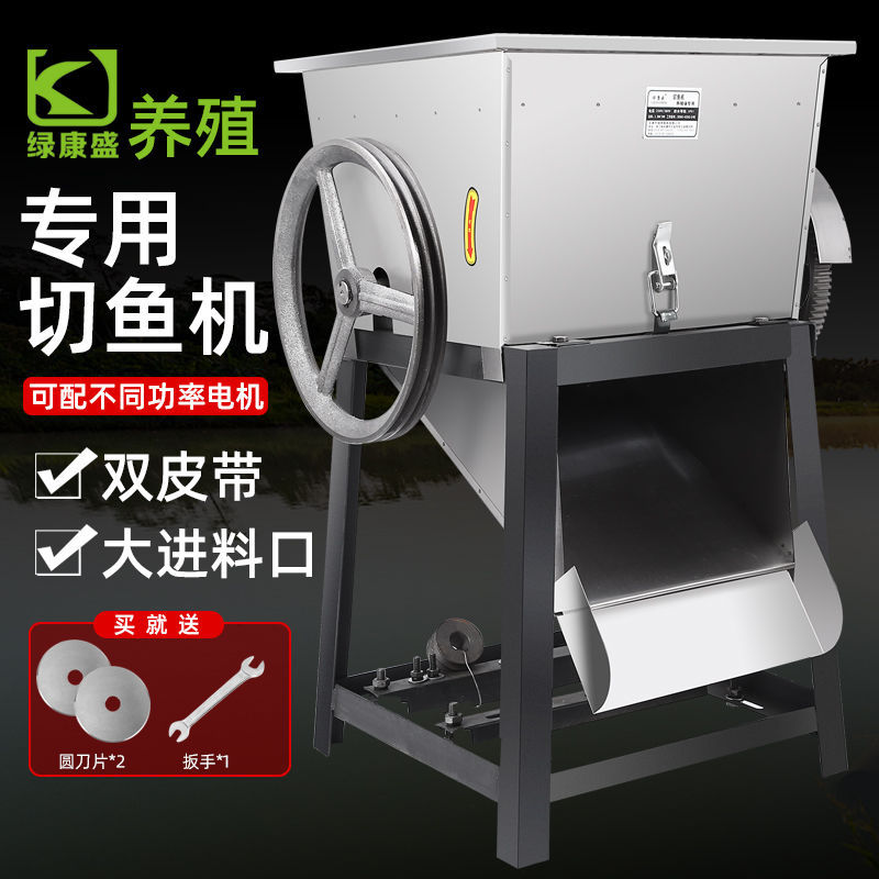 máquina de corte de pescado comercial de alta potencia cortadora automática grande cortadora de pescado cortadora de carne de pescado máquina de alimentación especial para granja de peces