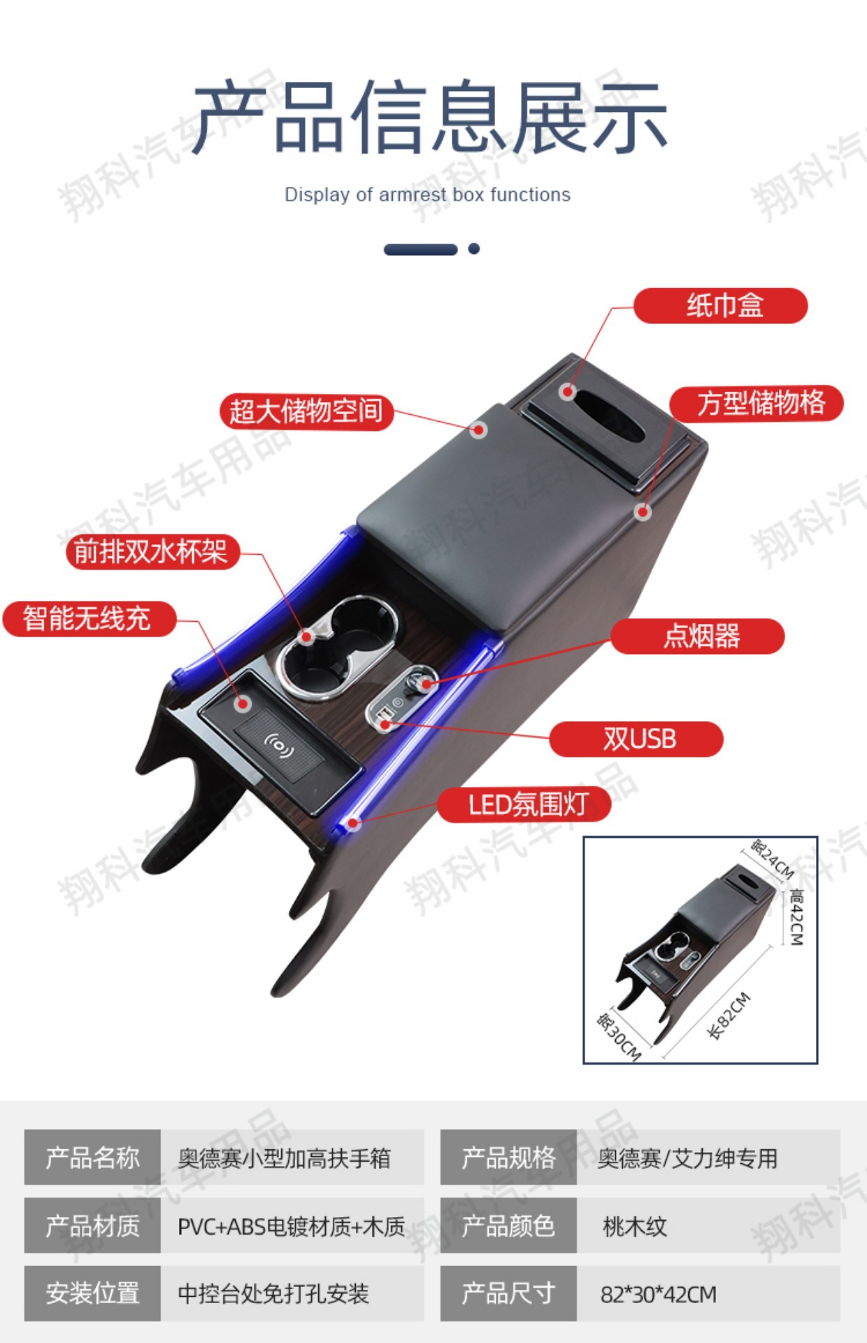 Suitable for Honda Odyssey armrest box new ailisen car interior decoration supplies central armrest box Old