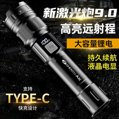 Rechargeable Strong Light Flashlight Portable Rechargeable Ultra-Bright Outdoor Zoomable Household Long-Range Spotlight Led Digital Display (UV fənərlər) - s12y-supreme-model-digital-display-199-days-of-standby