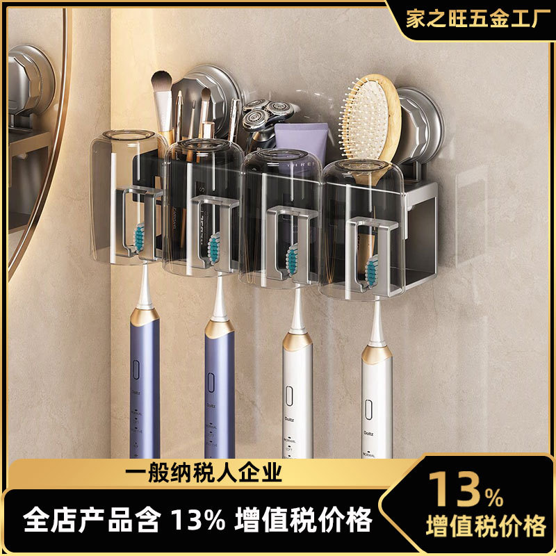 Suction Cup Toothbrush Holder Bathroom Mouthwash Cup Storage Rack Punch-Free Toothbrushing Cup Wall-Mounted Toothbrush Toothpaste Electric Toothbrush