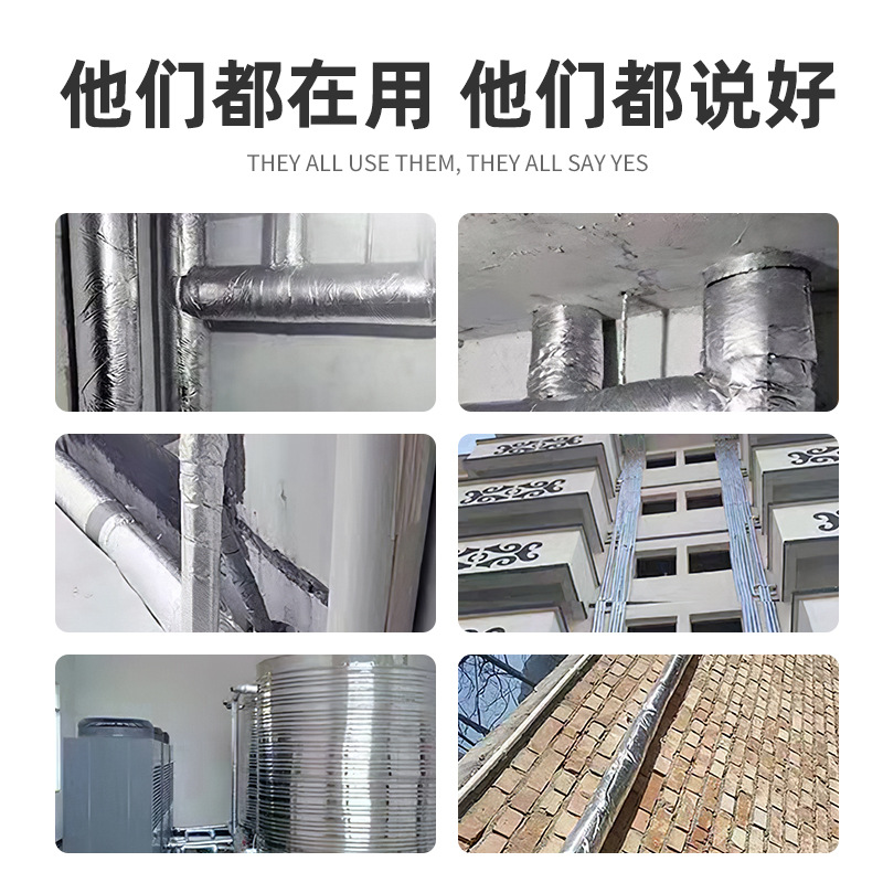 Aluminum foil rubber and plastic insulation material water pipe antifreeze sunscreen insulation pipe outdoor indoor pipe antifreeze sound insulation protective cover
