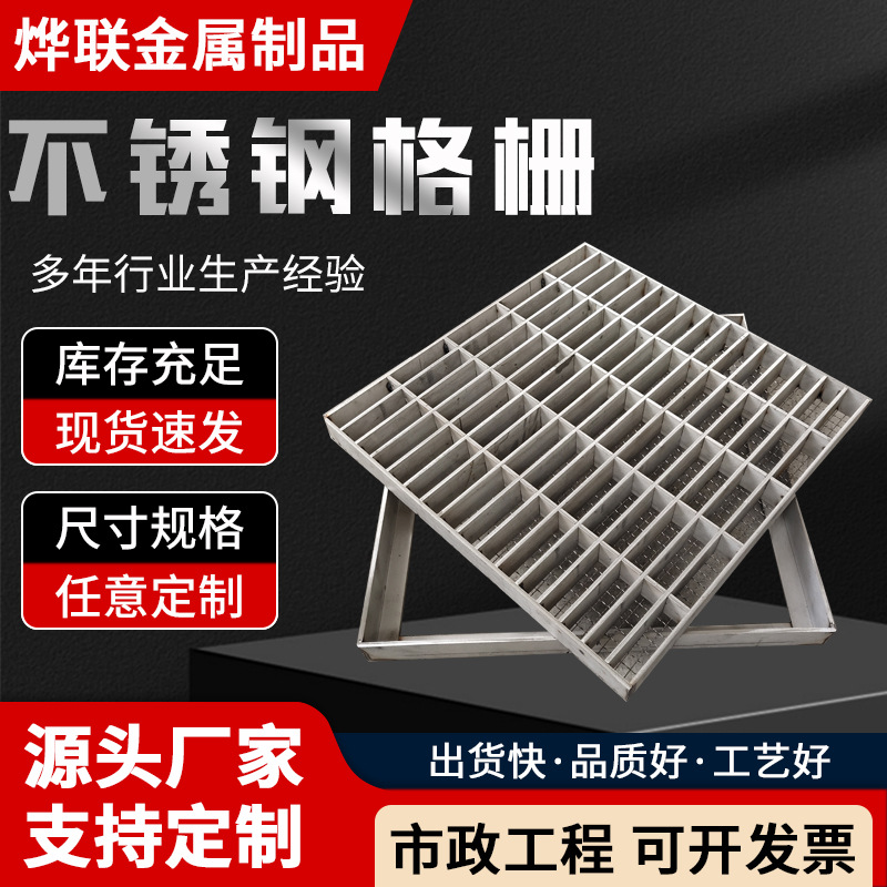 304不锈钢格栅厂家直供下水道盖板 格栅板网格盖板 不锈钢格栅板