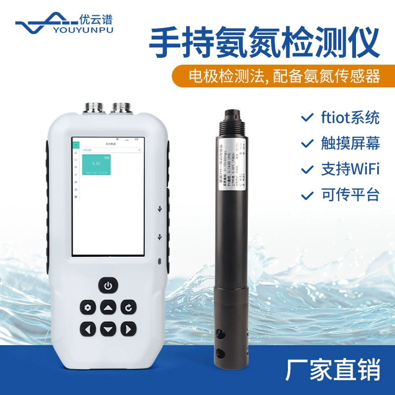 Детектор аммиачного азота, портативный детектор аммиачного азота, удобный измеритель аммиачного азота, портативный детектор аммиачного азота, ph-детектор