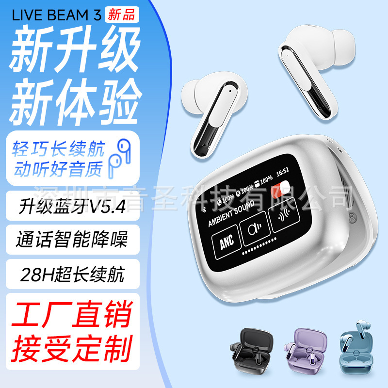 LIVE BEAM 3 True Wireless Noise Canceling Bluetooth Headset Smart Touch Screen Music Game Headset for JBL