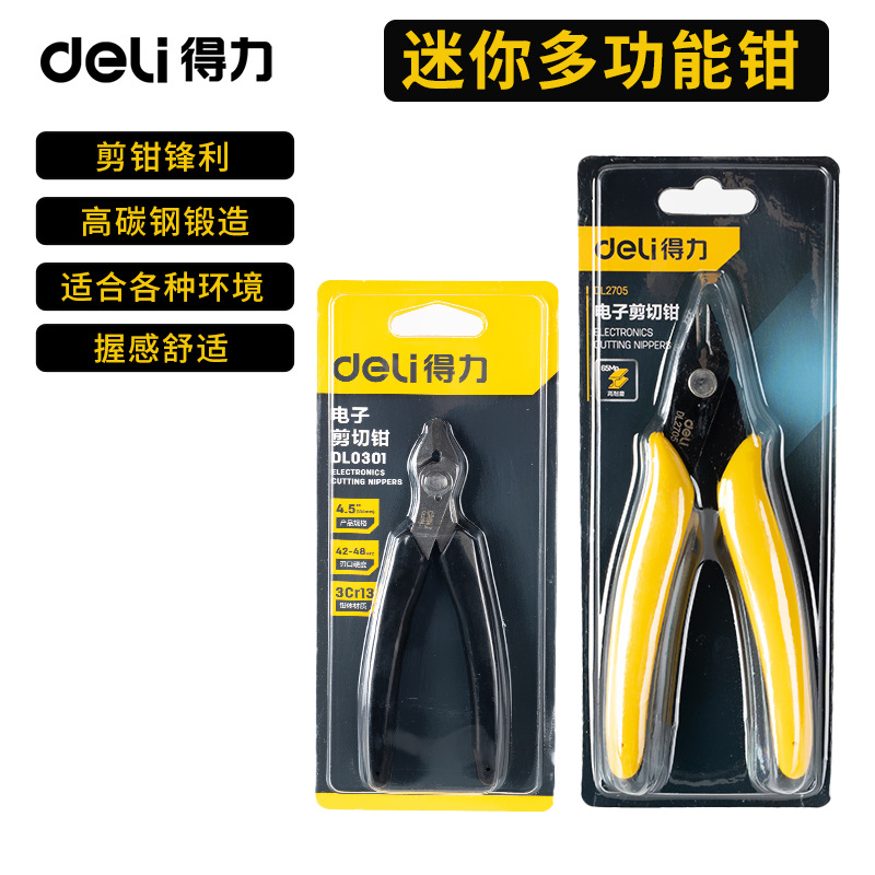得力多功能电子剪钳 4.5寸水口剪钳 塑料钳子电子钳电工斜口钳