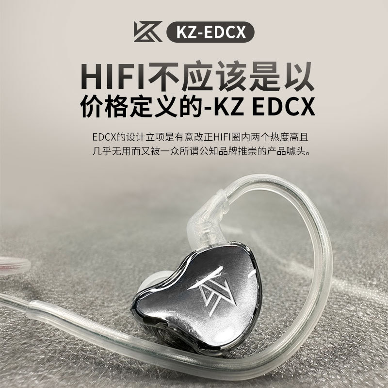 KZ-EDCX moving coil in-ear wired headpho...