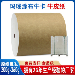 Brown Packing Paper Packaging with Food Grade Raw Paper Agate Coated Ox Card Roll Fully Open One Side White One Side Yellow Kraft Paper