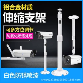 监控器支架;其他周边配件;其他监控器材