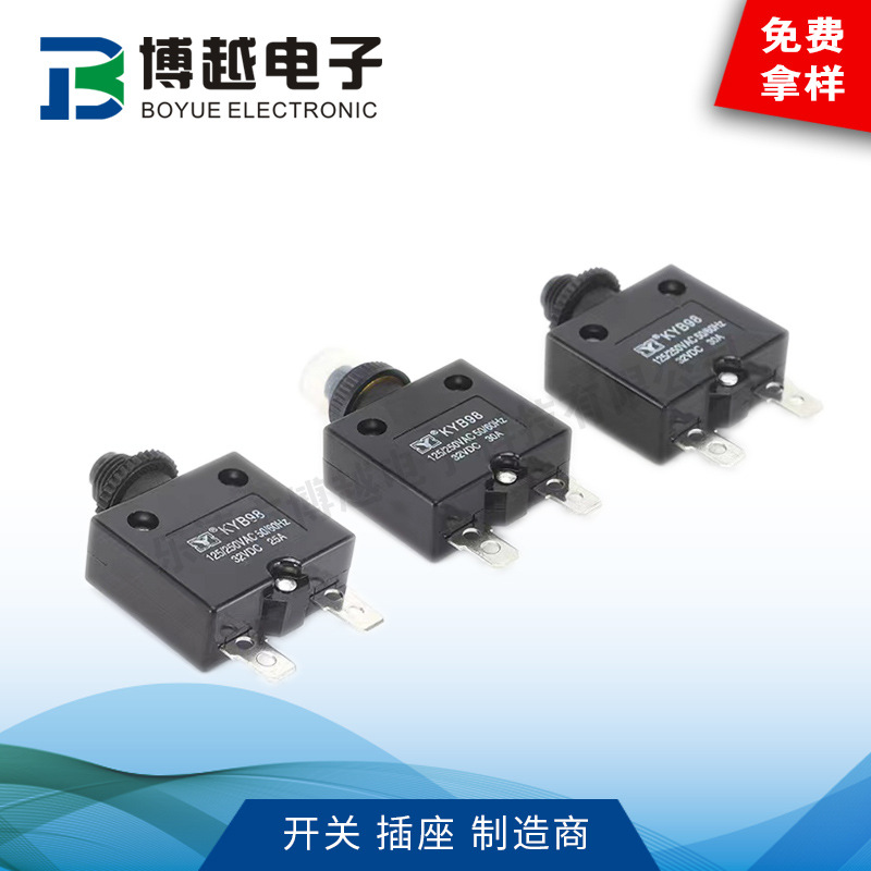 厂家直供电流过载保护器 KYB98 25A-30A气泵保护开关外置保护开关
