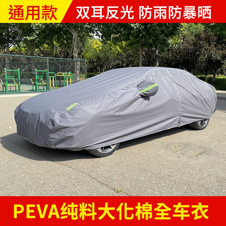 Factory Custom-Made Car Cover, Thickened Peva Pure Material, Large Cotton Sun Protection Cover, Dustproof and Sunproof Full Car Cover