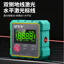 高精度五面磁吸数显激光倾角仪 牛享360度充电款绿光激光倾角仪