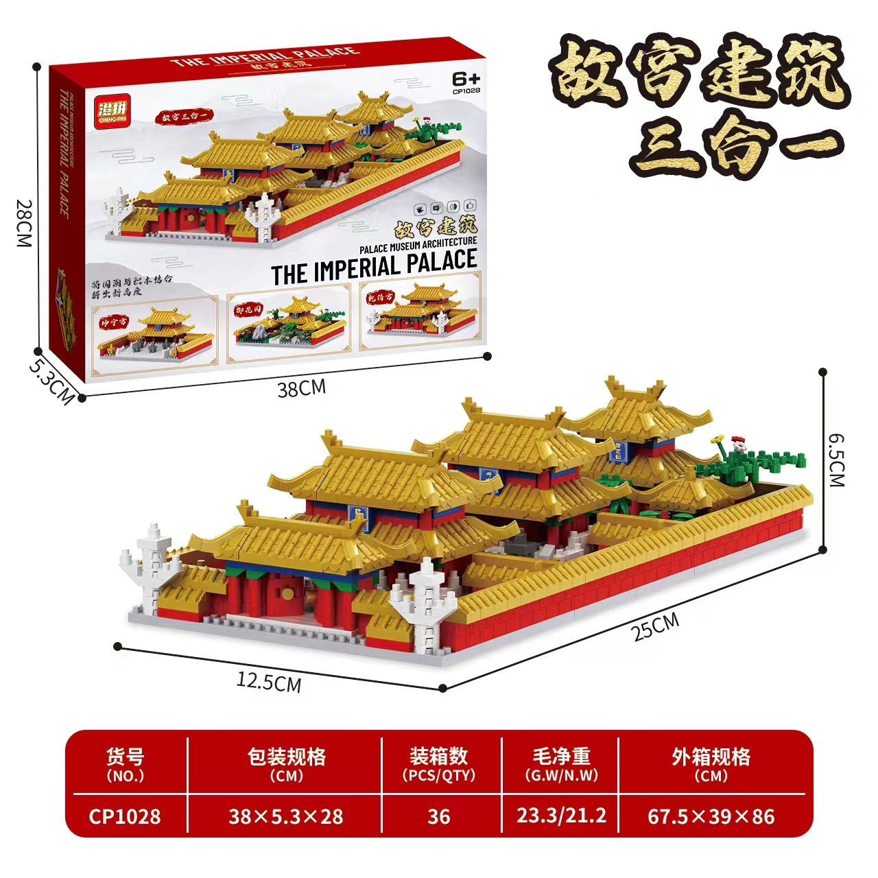 Bauhinia City Forbidden City [color box]]