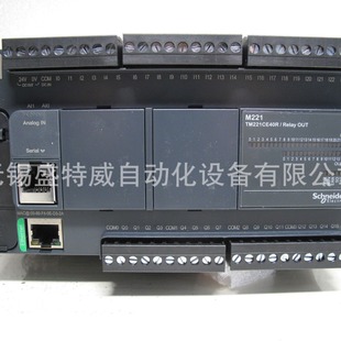 Brand new original TM221ME16TG M241 programmable controller 24-point IO relay