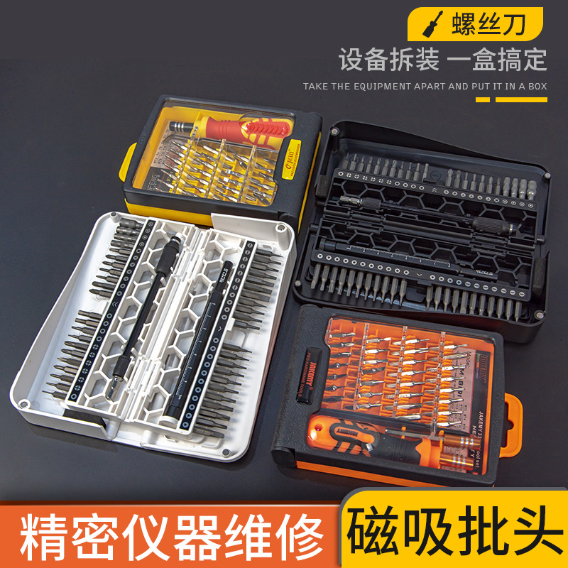 电讯钟表拆卸维修手机拆机工具32合1多用改锥组合螺丝刀套装
