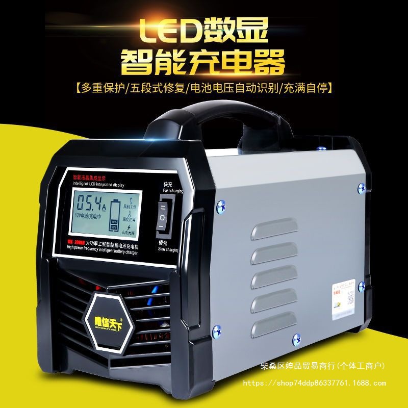 汽车电瓶充电器通用型12v24v大功率全自动智能脉冲车用充电机