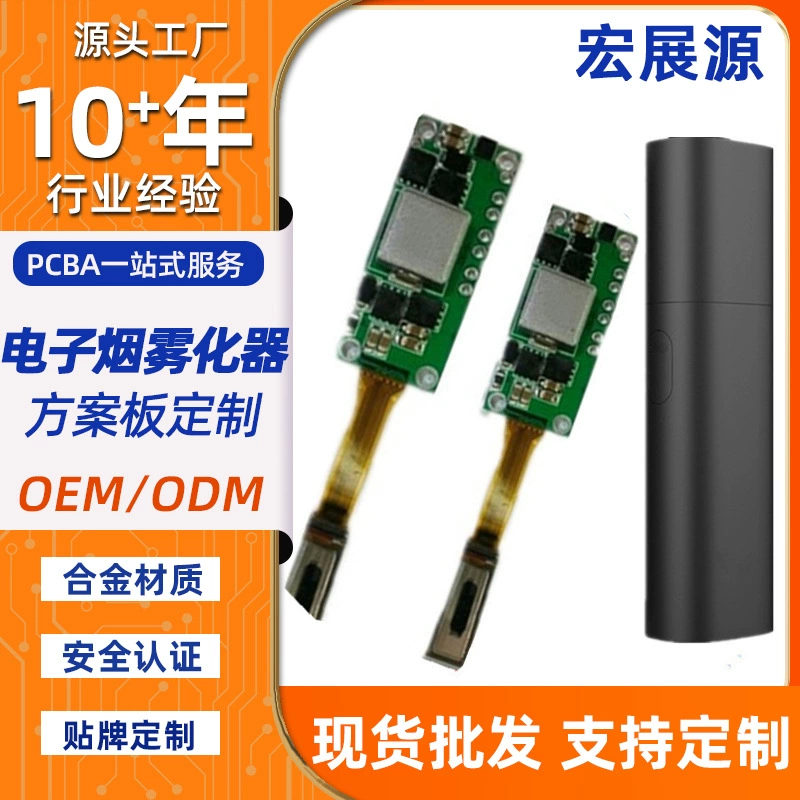 Электронная дымовая машина, цифровая квадратная разделочная доска для дыма из печатной платы, цифровое решение для сухого горения дыма, цифровое управление сухим горящим дымом