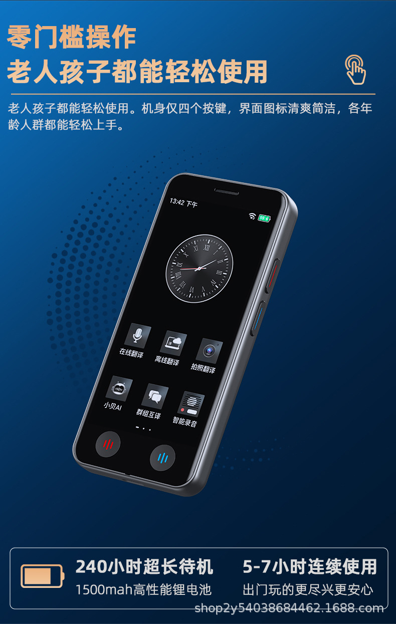 Multilingual translation machine, simultaneous translator, offline travel tool for overseas trips, Japanese, French, Russian, Cantonese, English undefined