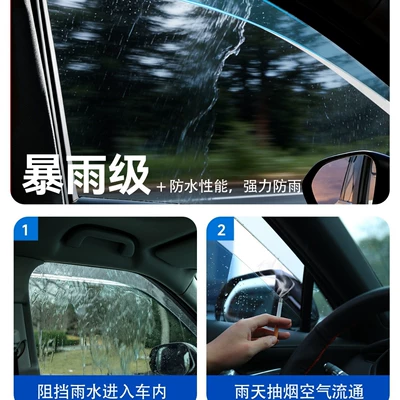 Rain shield, the 2026 Buick Envision PLUS/S