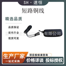 短路铜线铁路轨道电路短路铜线轨道连接线防护短路线磁吸式短接线