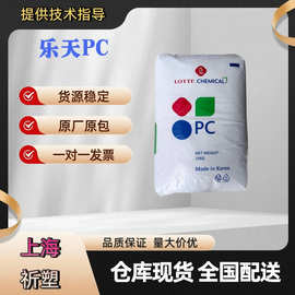 乐天化学PC PC-1100U PC-1220U 注塑级高流动抗紫外线聚碳酸酯颗