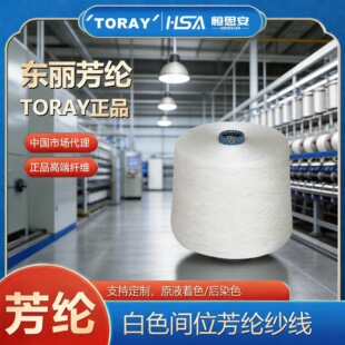 �|��TORAY��Ʒ��ɫ�gλ���]����������ȼ���w