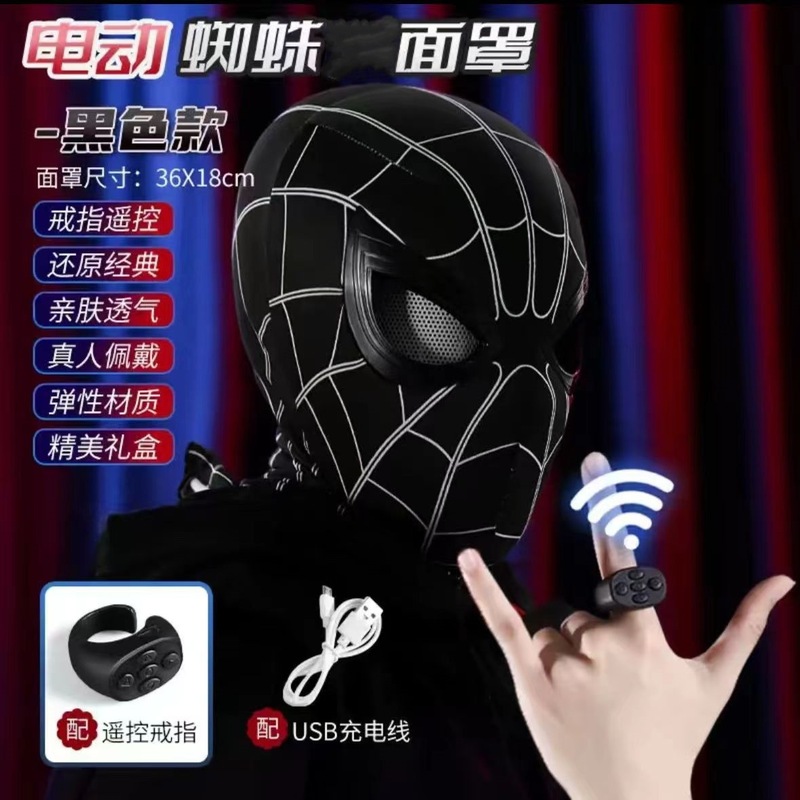 スパイダーマンのヘッドギア、可動目、発光リング、リモコン、点滅、電気充電マスク、コスボーイマスク|undefined