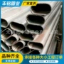 厚壁大口径定制医疗椭圆管