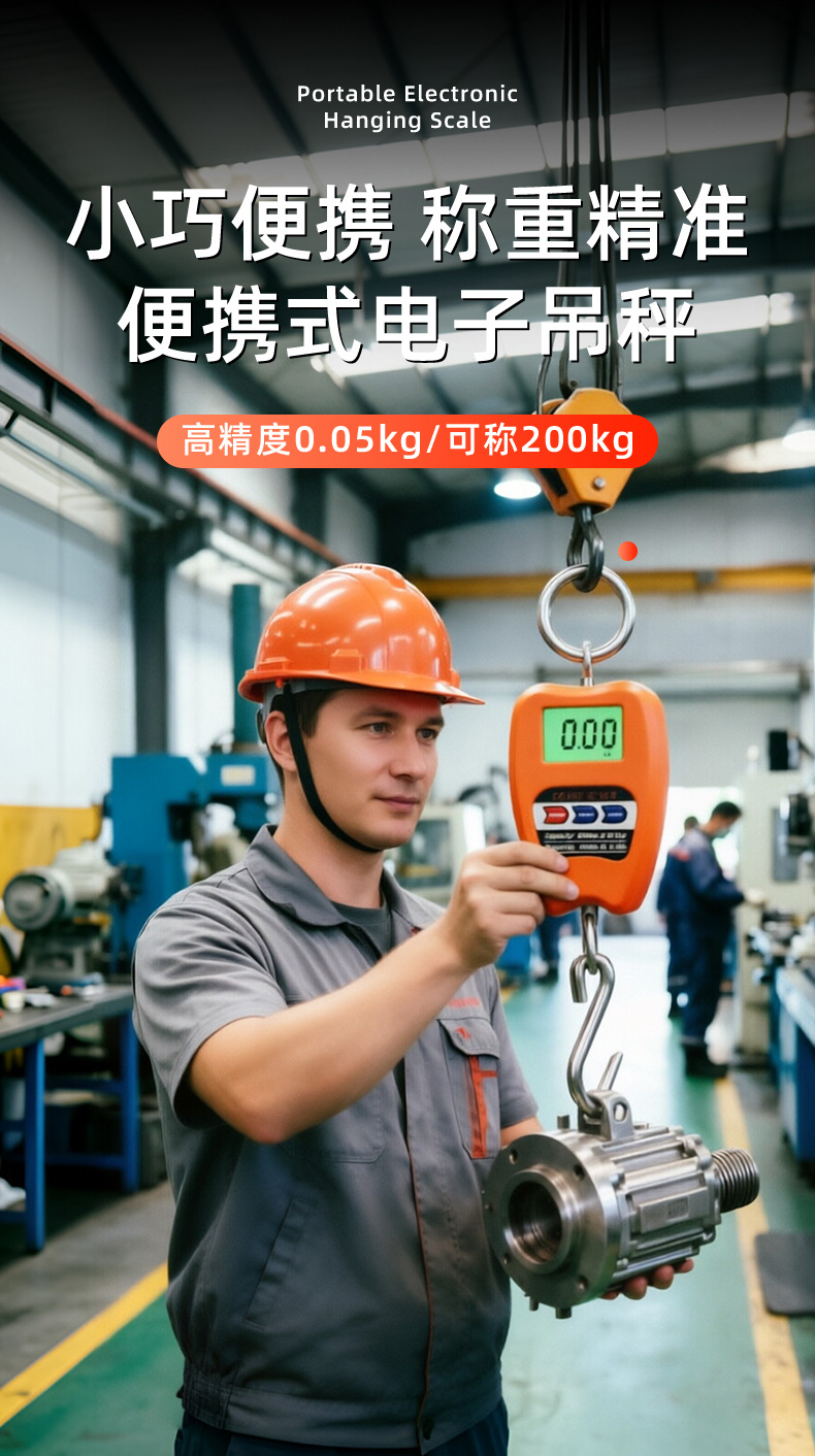 Cross-border Exclusive 200kg Hook Weighing Scale Electronic Hanging Scale Portable Handheld Digital Scale High-precision Handheld Scale