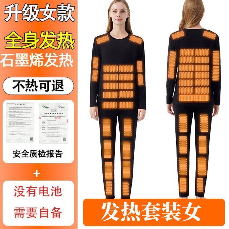 68区智能电热保暖内衣套装充电加热智能全身护膝盖防寒男发热裤子|undefined