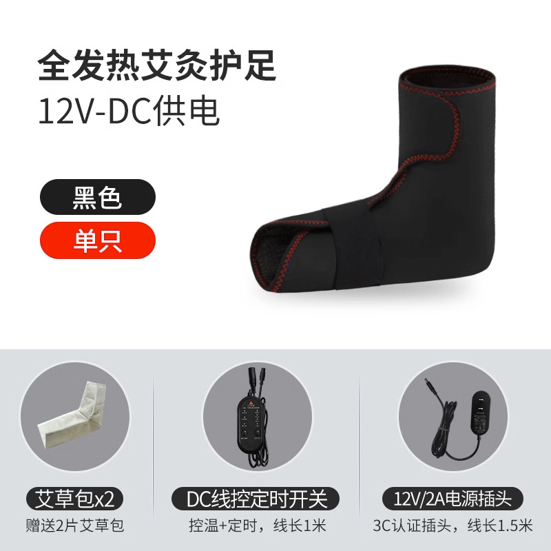Protector de tobillo caliente infrarrojo lejano compresa caliente esguince de tobillo protector de pie calefacción eléctrica moxibustión terapia protector de pie