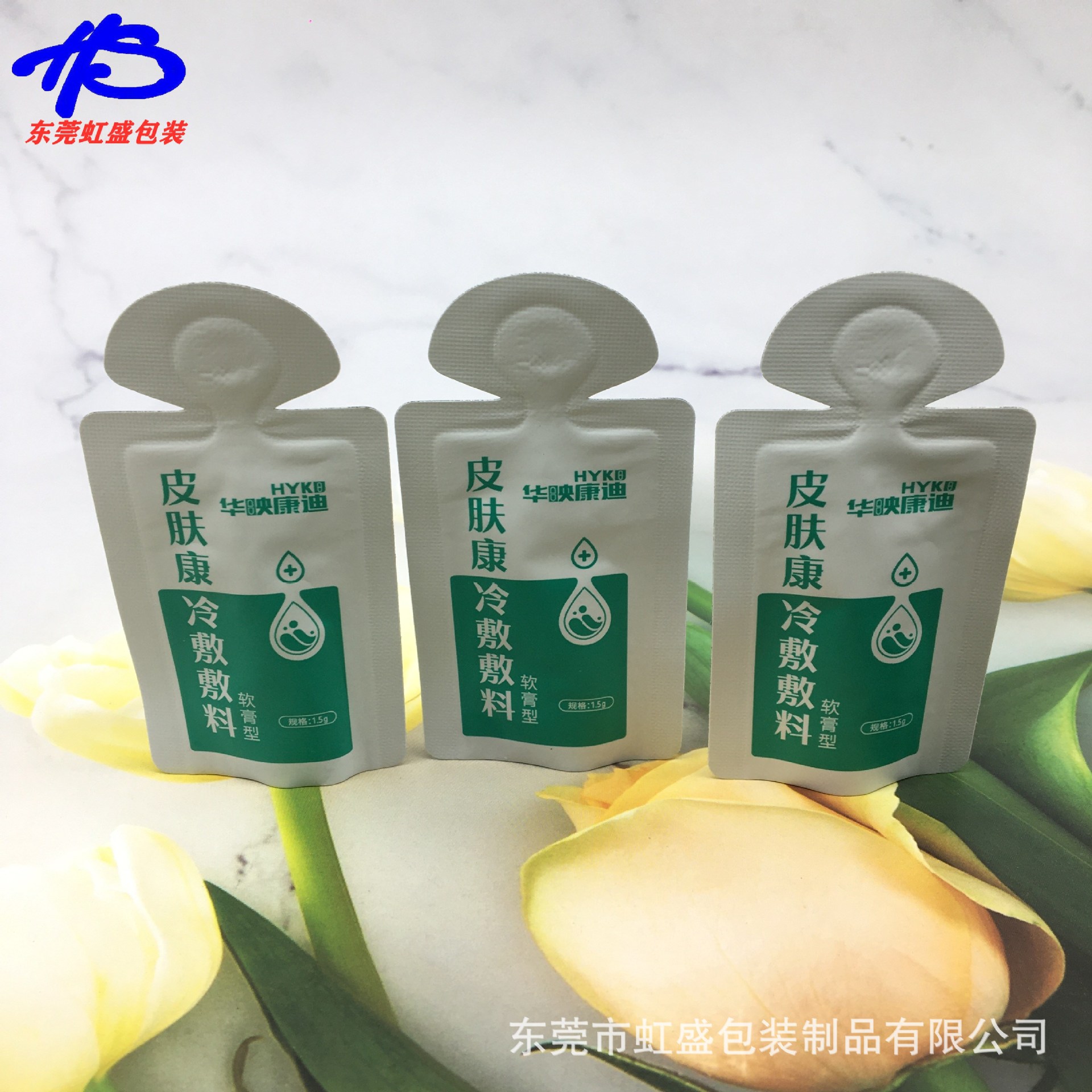 日化用品小样便携替换装包装袋 1g洗发水/乳液分装袋 异形试用装