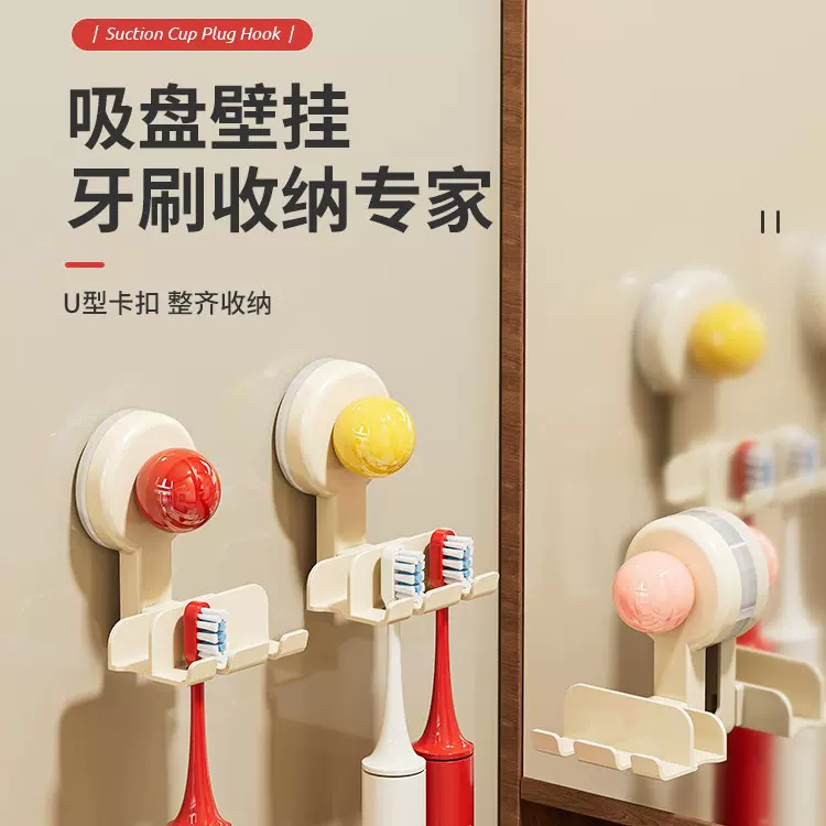吸盘牙刷置物架壁挂式免打孔浴室卫生间镜柜电动牙刷牙膏沥水挂架