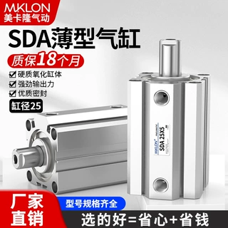 气缸小型气动元件大全大推力铝合金薄型气缸SDA25X5/10/15/20/25