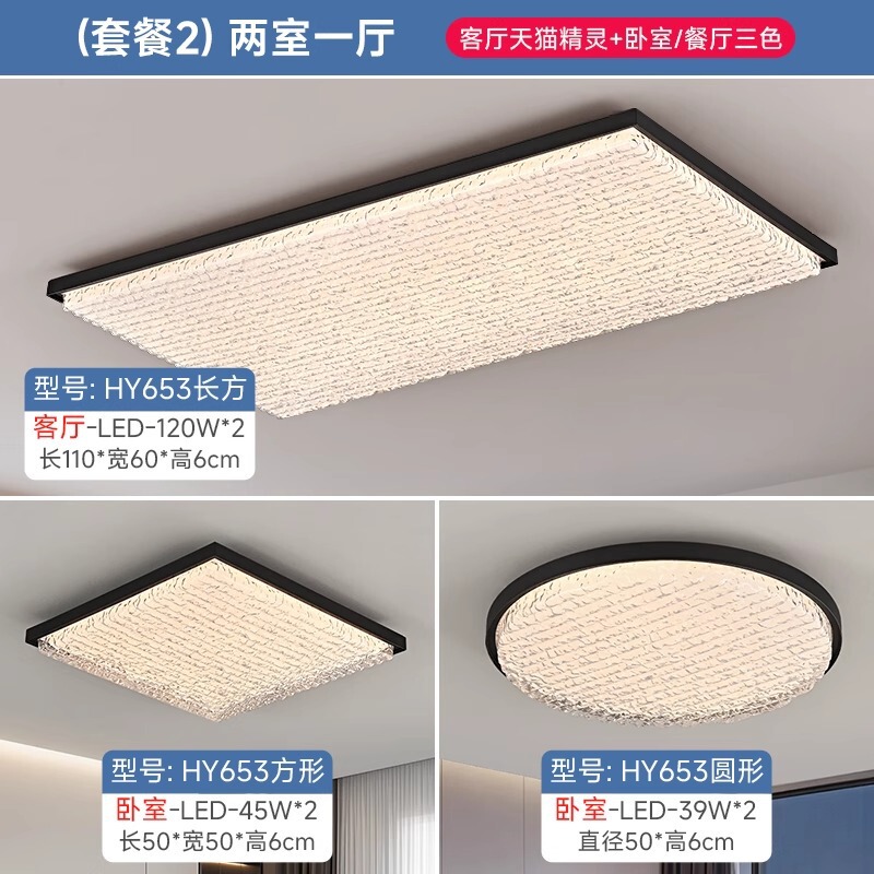 2025新款中古风客厅吸顶灯主卧室房间灯轻奢高级感全屋灯具套餐|undefined