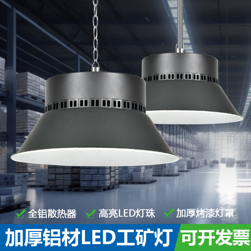 工厂直营上海亚明led 照明天棚灯工厂仓库车间厂房灯高棚灯工矿灯