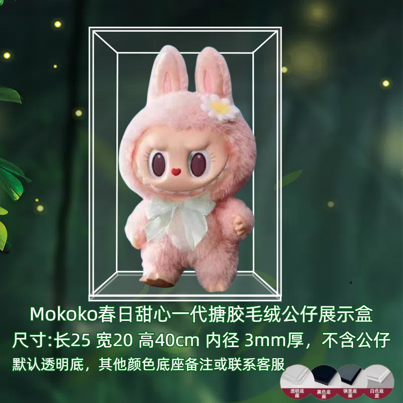 バブルマトラ ルブブ モココ 春の花 ビニール人形 ディスプレイボックス ラブブ 透明収納ボックス|undefined
