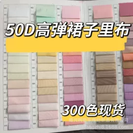 涤纶面料;粘胶面料;面料加工定制