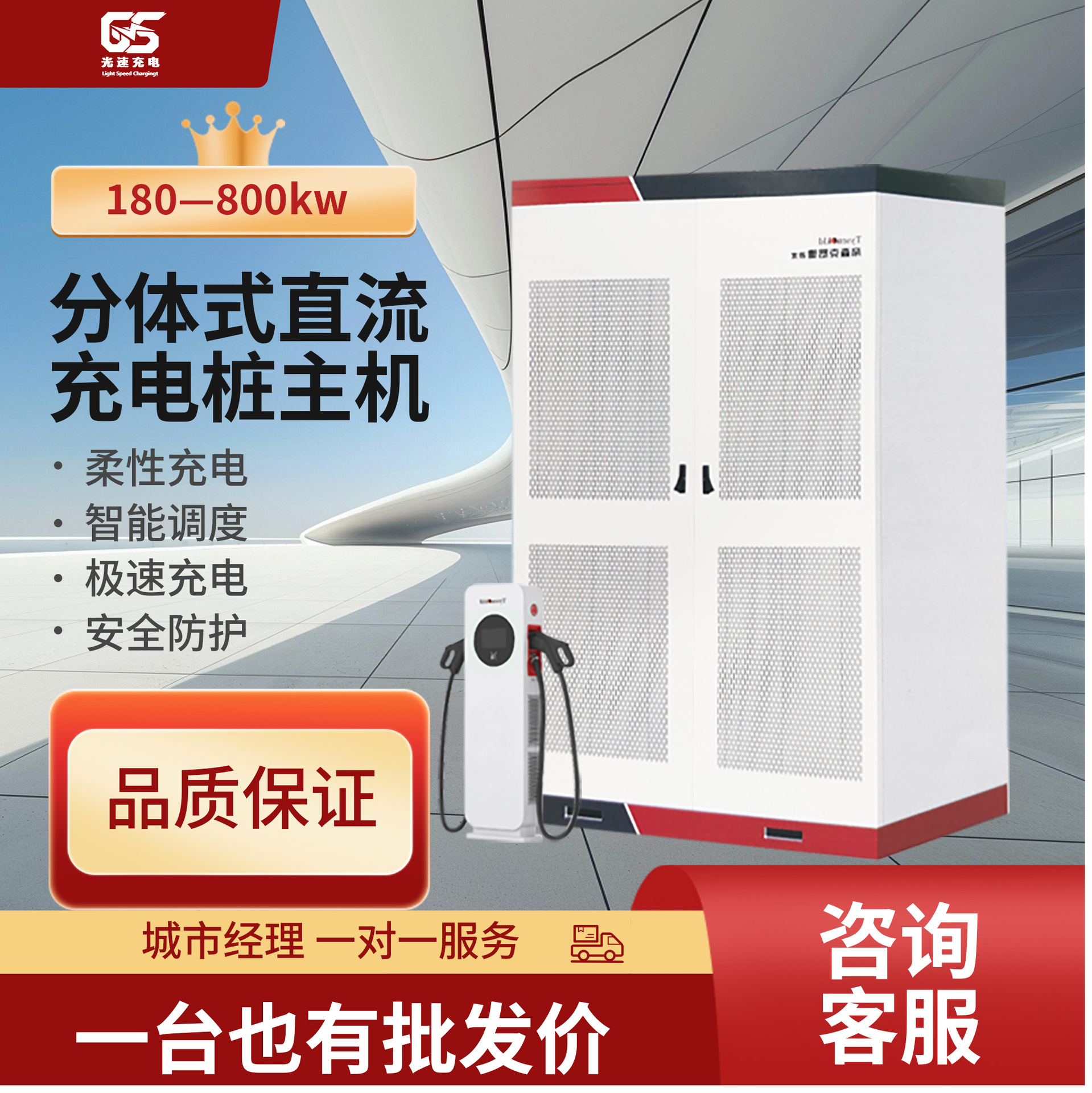 新能源电动汽车分体式直流充电桩大功率智能分配主机机箱商用
