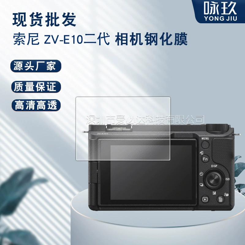 Sony, совместимый с камерой стеклянный экран, E10, E10, второе поколение