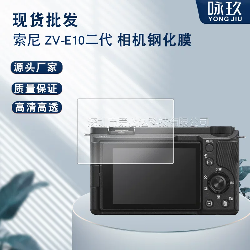 Sony, совместимый с камерой стеклянный экран, E10, E10, второе поколение